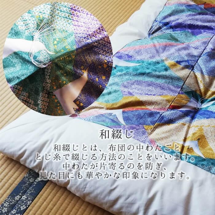 送料無料 日本製 和布団 掛けふとん シングル 150×200cm 特上品 送料無料 日本製 和布団 掛けふとん シングル 150×200cm 特上品