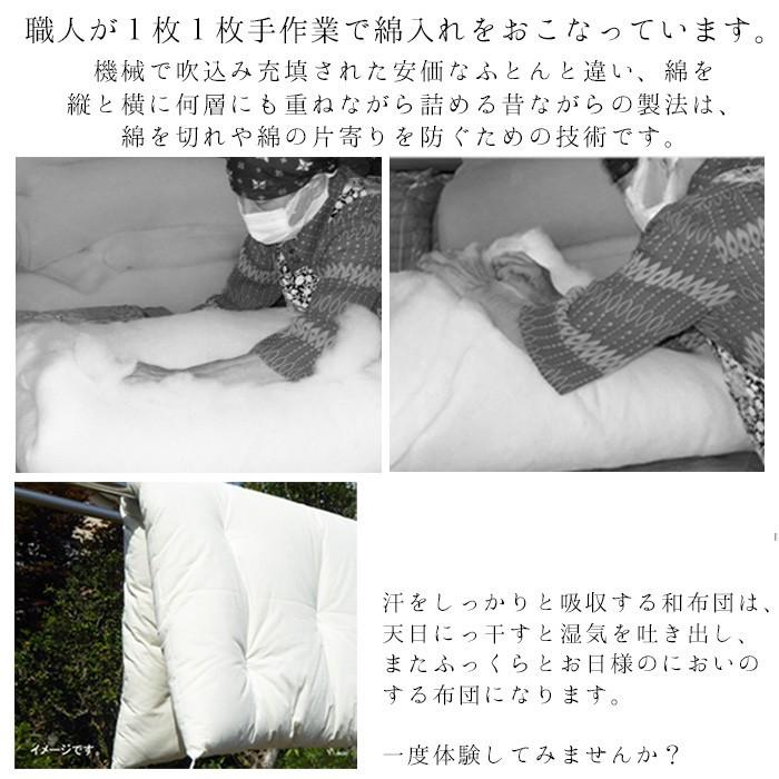 送料無料 日本製 和布団 掛けふとん シングル 150×210cm 特上品 綿布団