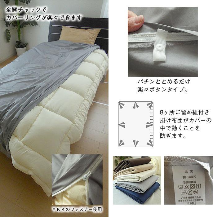 日本製 こころくるむ エスエルピーカラー 掛け布団カバー ダブル