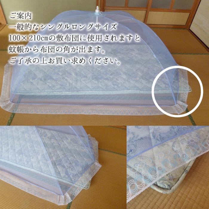 日本製 折り畳み式 幌かや「旭」 蚊帳 大人一人用 125×215×75cm 日本製 折り畳み式 幌かや「旭」 蚊帳 大人一人用 125×215×75cm