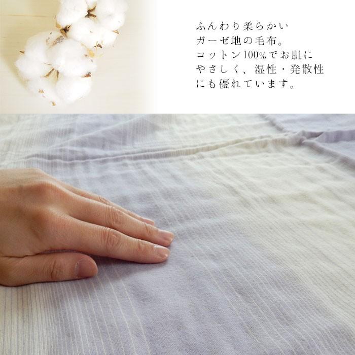 ガーゼケット 日本製 シングル 140×200cm 夏物 3重織先染起毛ガーゼ