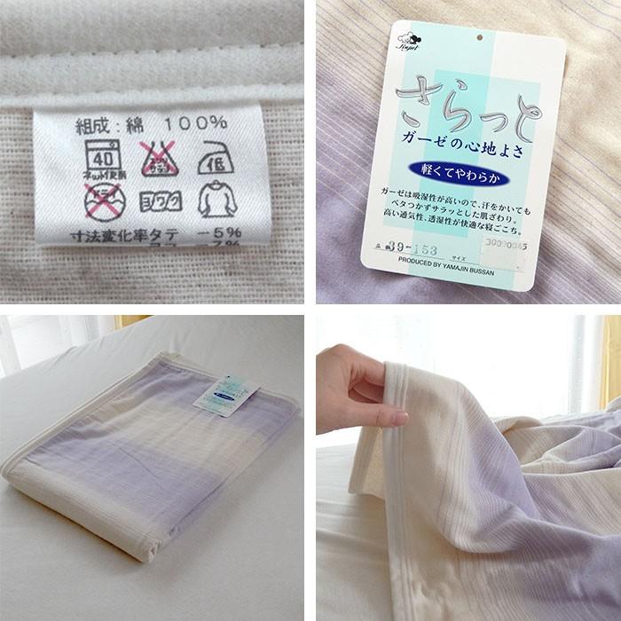 ガーゼケット 日本製 シングル 140×200cm 夏物 3重織先染起毛ガーゼ