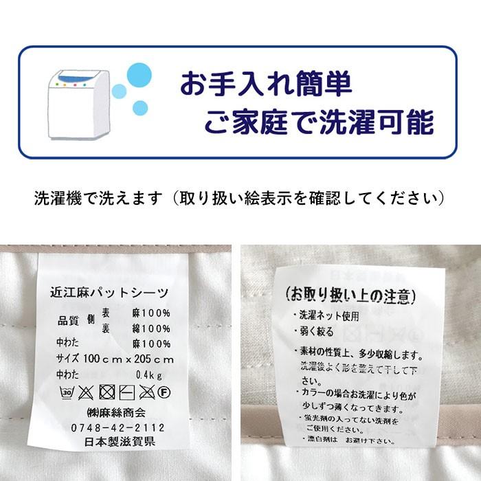 近江麻パットシーツ ちとせ 日本製 近江産 麻 夏物 シングル 100 5cm 京都金桝 送料無料 Kk フランスベッド正規店 寝ころん太 通販 Yahoo ショッピング