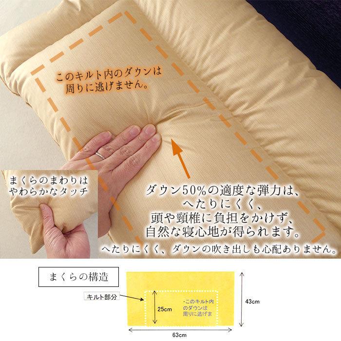 日本製 ダウンの枕 （やや低め：高さ約5cm ダウン詰物量500g） まくら