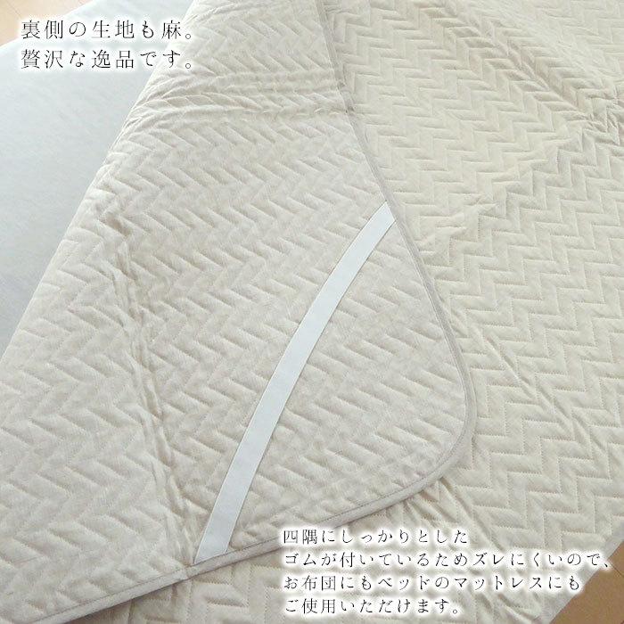 日本製 麻 敷きパッド シングル 100×205cm 近江 ヘンプ オール麻