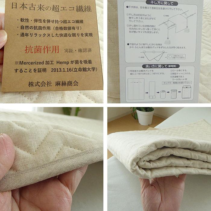 麻 リネン　linen 100% キルト　敷パッド 100×205cm 未使用 楽天市場】麻混敷きパッド シングルサイズ 100×205cm リネン