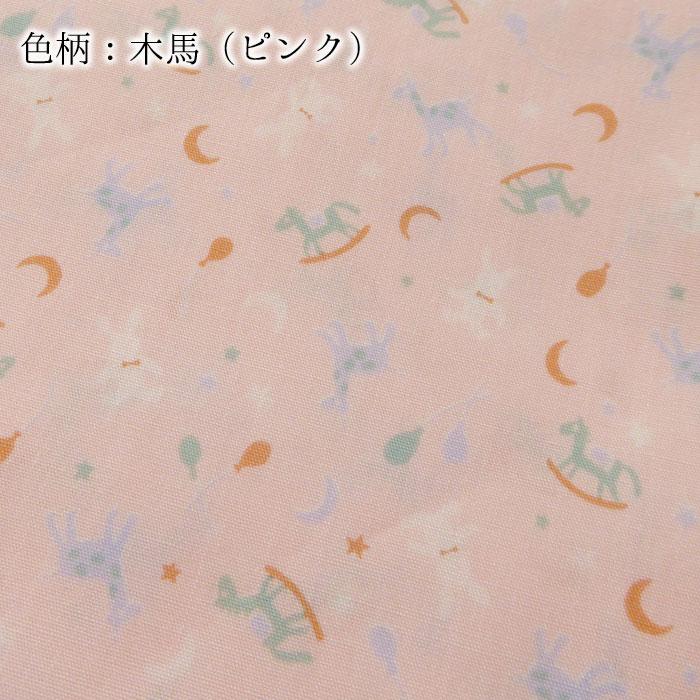 【カバーのみ】日本製 お昼寝布団カバーセット くも柄 木馬柄 はたらく車柄 綿100％ ファスナータイプ 2点セット 掛敷カバー N便1×2 KKM0015T KKM0016T_10