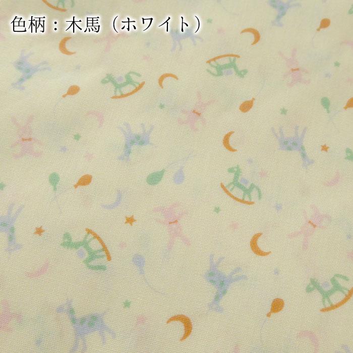 【カバーのみ】日本製 お昼寝布団カバーセット くも柄 木馬柄 はたらく車柄 綿100％ ファスナータイプ 2点セット 掛敷カバー N便1×2 KKM0015T KKM0016T_11