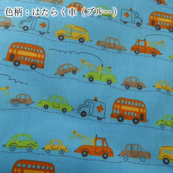 【カバーのみ】日本製 お昼寝布団カバーセット くも柄 木馬柄 はたらく車柄 綿100％ ファスナータイプ 2点セット 掛敷カバー N便1×2 KKM0015T KKM0016T_12