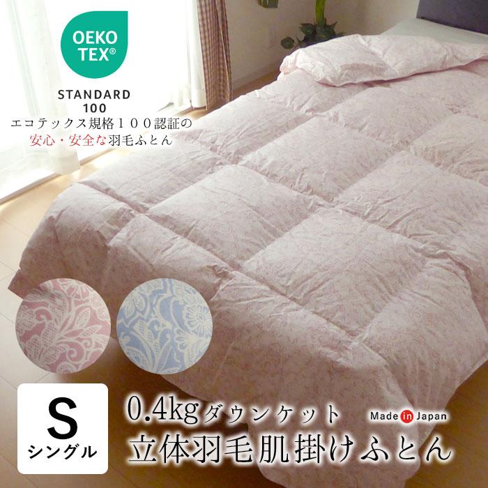 新品　日本製 羽毛ふとん 約150×210cm シングルロング　ダウンケット① ジェネレーションパス 日本製 羽毛布団 シングルロング 150