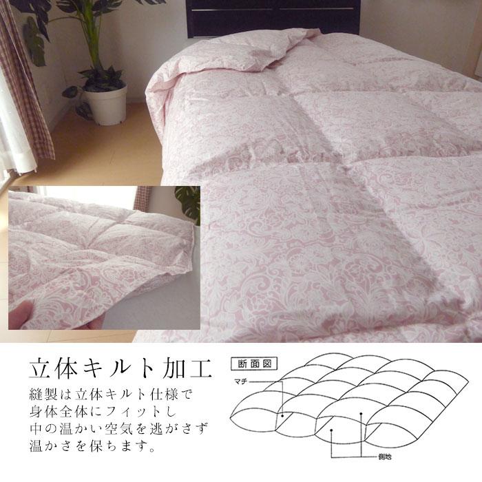 日本製 エコテックス 立体肌掛け羽毛ふとん ダウンケット セミシングル