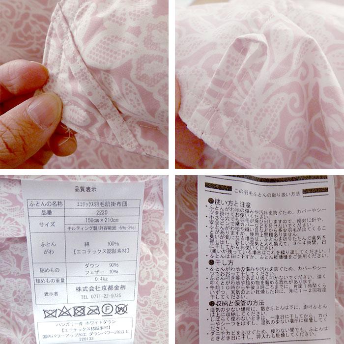 日本製 エコテックス 立体肌掛け羽毛ふとん ダウンケット セミシングル