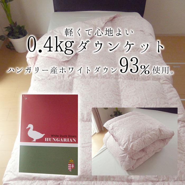新品　日本製 羽毛ふとん 150×210シングルロング　ダウンケット軽量グリーン 日本製 エコテックス 立体肌掛け羽毛ふとん ダウンケット シングル