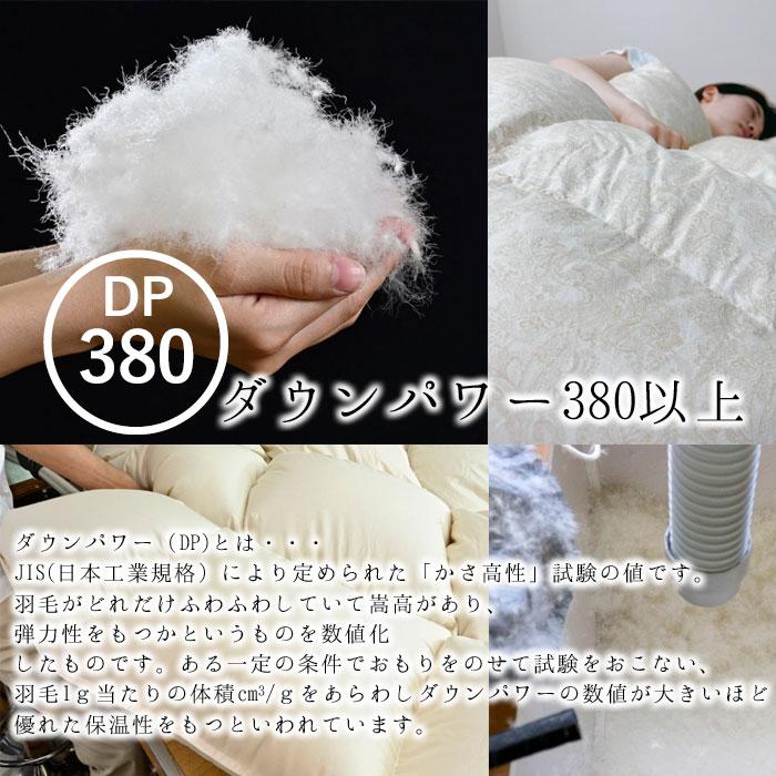 日本製 エコテックス 立体肌掛け羽毛ふとん ダウンケット セミシングル