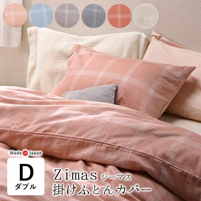 テンピュール：プレミアムコットンサテン 布団カバー 190 ☓210cm