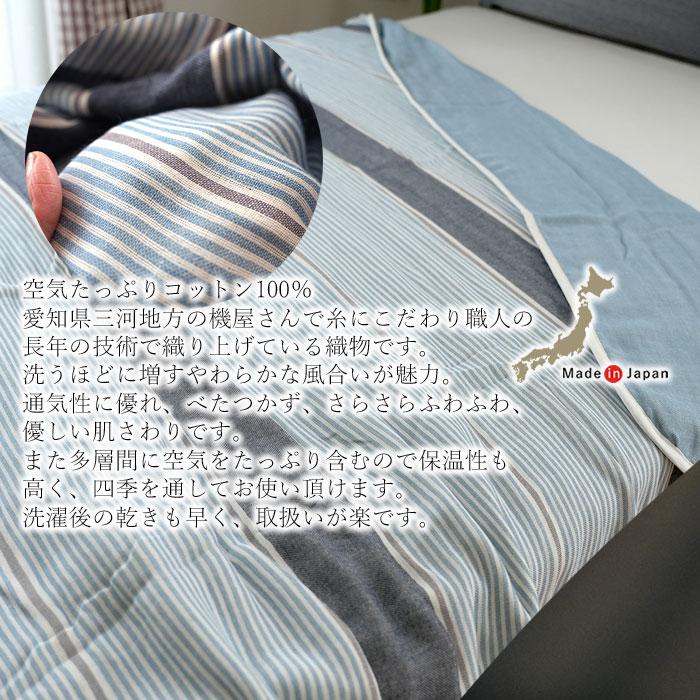 日本製 六重織りガーゼケット バウム シングル 140×200cm 綿100