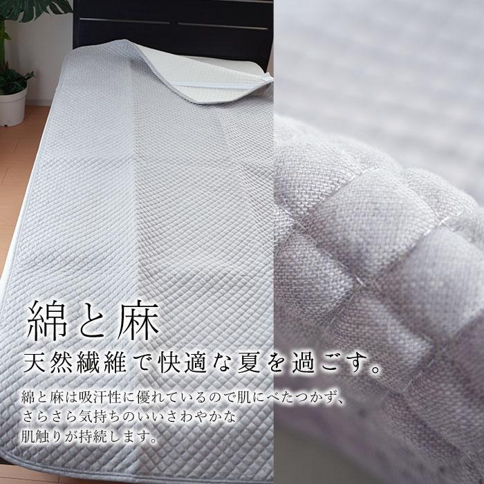 麻混敷きパッド 表生地綿麻 ぽこぽこ敷パット 敷パッド シングル 100