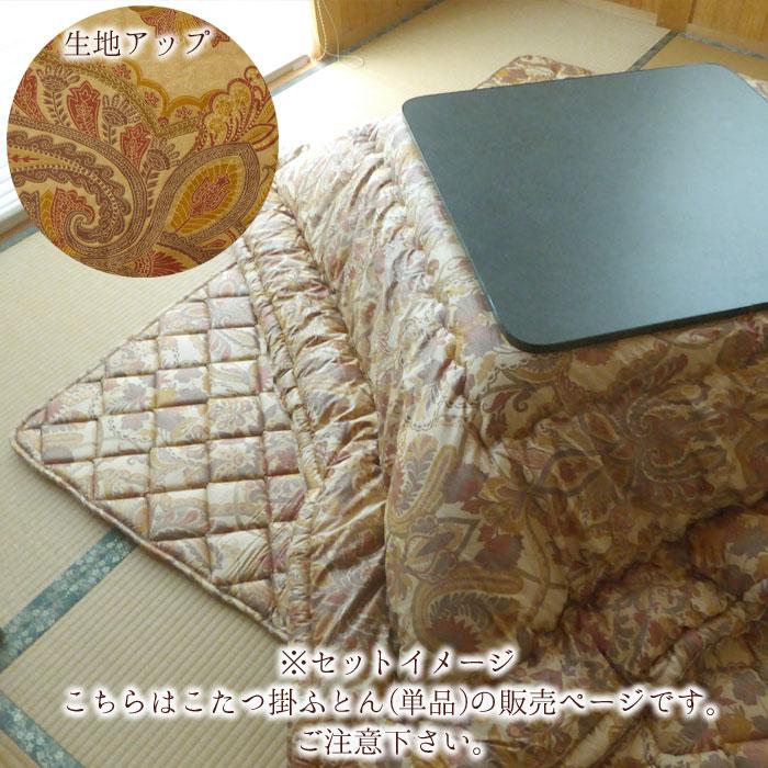 こたつ布団 正方形 大判 210×210cm 日本製 こたつ掛け布団 インビスタ
