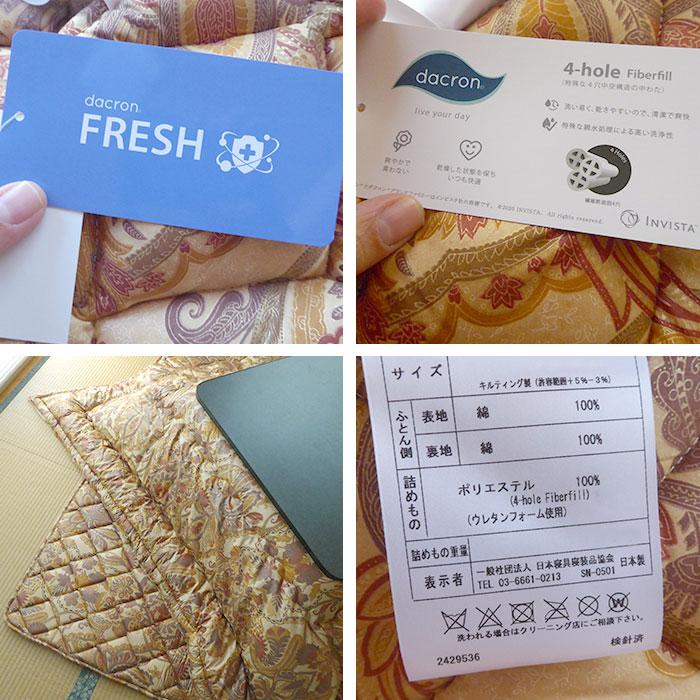 日本製 こたつ布団セット 正方形 190×190cm 掛敷セット ダクロン FRESH(R) 4穴中わた 軽い 厚め あったか OK-ｼﾞｬﾜDQS OK-ｼﾞｬﾜDQM こたつ布団セット 正方形 190×190cm 掛敷セット 日本製 インビスタ社