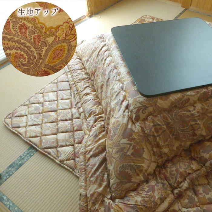 こたつ布団セット 長方形 大判 210×250cm 日本製 インビスタ社