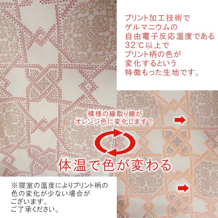 日本製 ゲルマニウム 加工生地使用 掛け布団カバー シングルロング 150