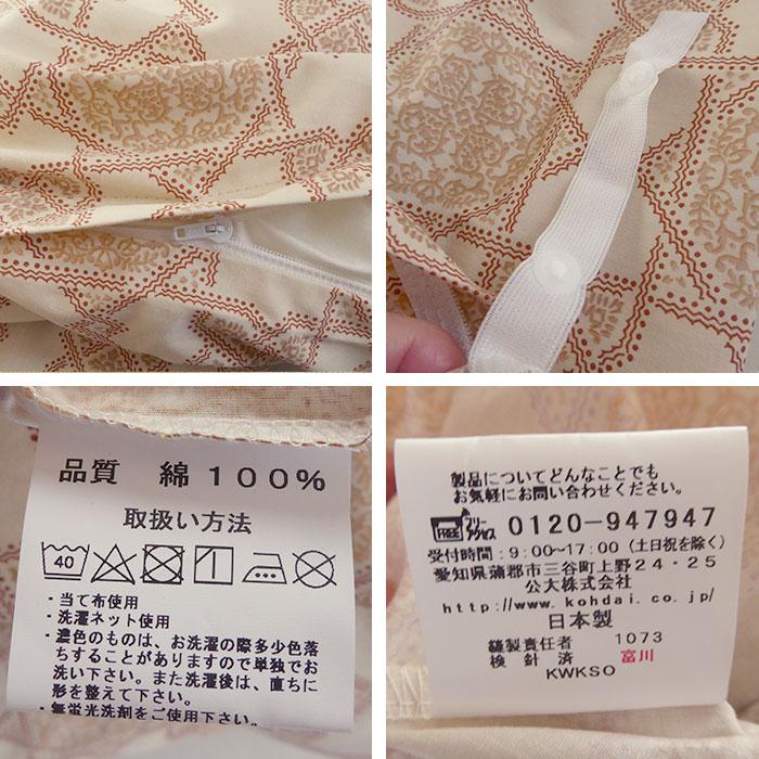 日本製 ゲルマニウム 加工生地使用 掛け布団カバー シングルロング 150
