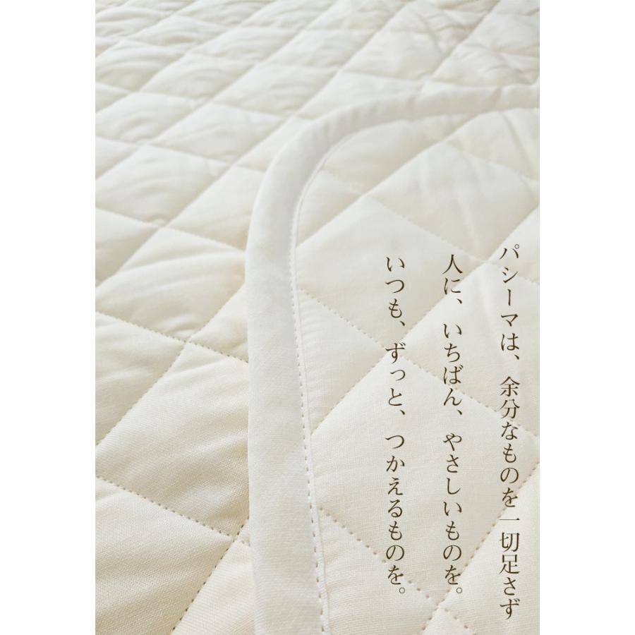パシーマハンカチ1枚プレゼント】パシーマ パットシーツ ダブル 敷き