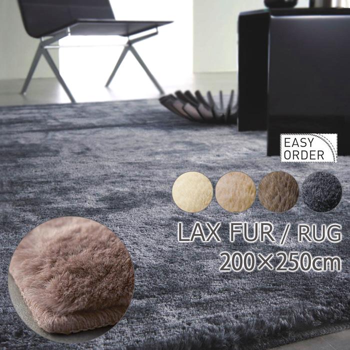 ラグ カーペット ラックスファー 200×250cm 住之江 日本製 131-27330