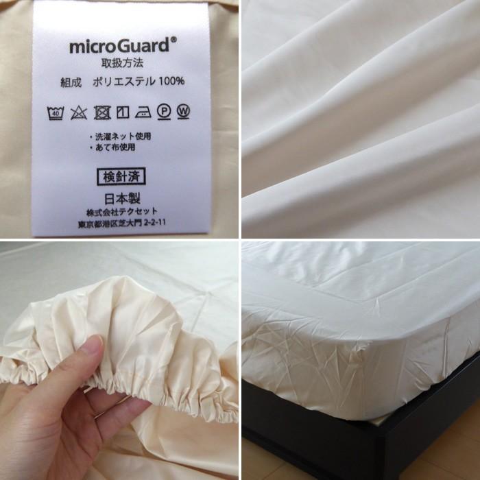 送料無料 ボックスシーツ ダブル 140×200cm 厚み28cm ミクロガード