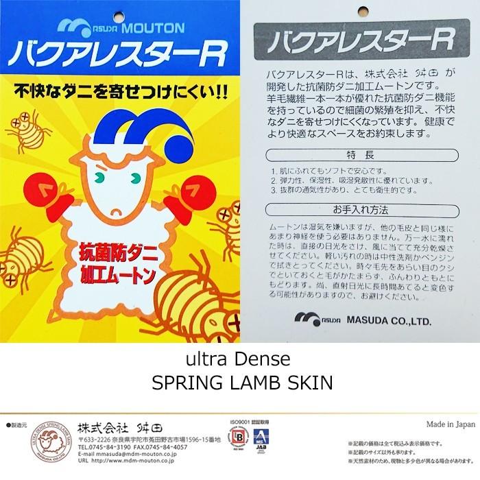 肘 褥瘡予防 ひじあて メディカルムートン ひじ当て 2個1組 ベルト部もムートンつき 医療用 介護用 日本製 床擦れ防止用具 介護用品 天然羊毛皮 舛田 MM-08の画像