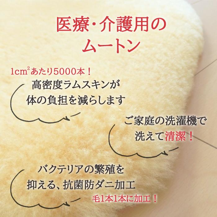 肘 褥瘡予防 ひじあて メディカルムートン ひじ当て 2個1組 ベルト部もムートンつき 医療用 介護用 日本製 床擦れ防止用具 介護用品 天然羊毛皮 舛田 MM-08の画像