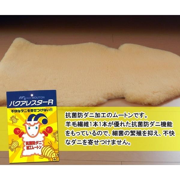舛田製 メディカルムートンラック 1匹物 床ずれ防止などに 毛長25mm
