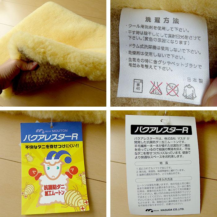 洗える ムートン 座布団 穴あき メディカルムートン（医療・介護用）角
