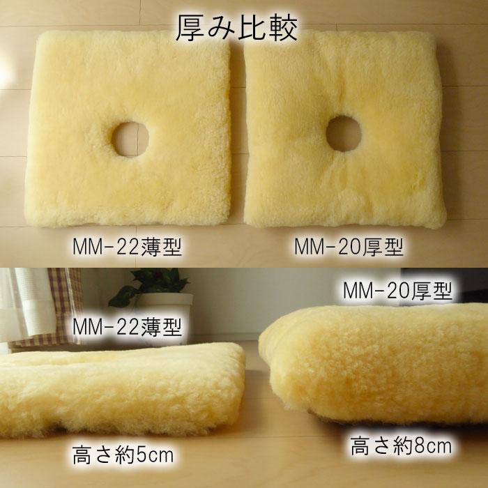 洗える ムートン座布団 穴あき 座布団 メディカルムートン（ 医療 介護