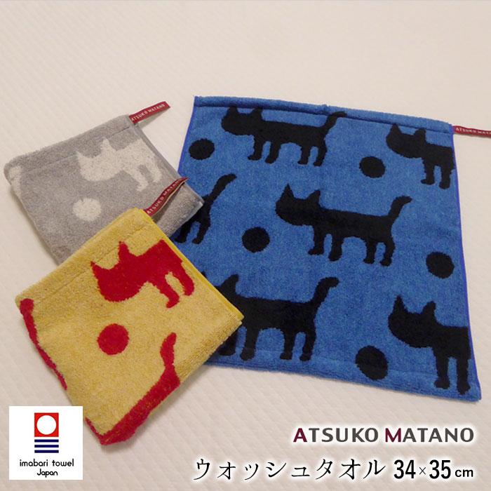 西川 日本製 ウォッシュタオル 34×35cm シルエット猫 猫 ネコ