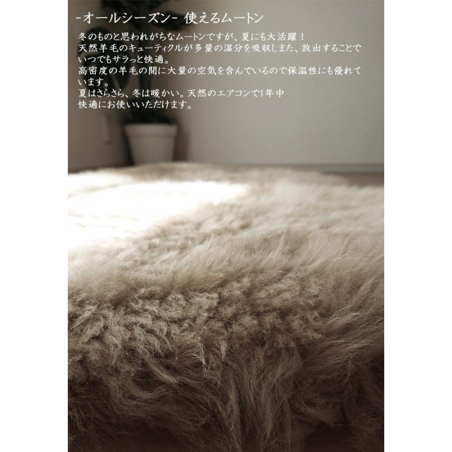 ムートンフリース 日本製 1匹物 毛長55mm フローリング 毛皮 羊 防