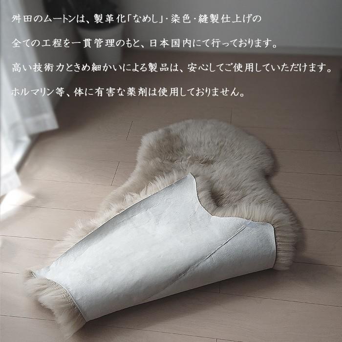 ムートンフリース 日本製 1匹物 毛長55mm フローリング 毛皮 羊 防