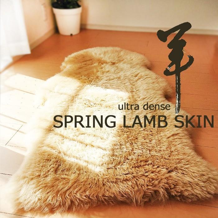 ムートンフリース 日本製 1.5匹物 毛長55mm フローリング 毛皮 羊 防