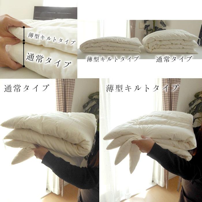 日本製 綿わたたっぷり お昼寝布団 掛け布団（カバー付きセット）105