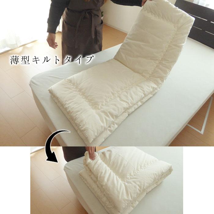 日本製 綿わたたっぷり お昼寝布団 掛け布団（カバー付きセット）105