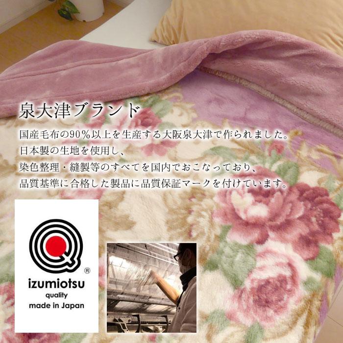 日本製 毛布 あったか アクリル合わせ毛布 シングル 140×200cm 日本製 毛布 あったか アクリル合わせ毛布 シングル 140×200cm
