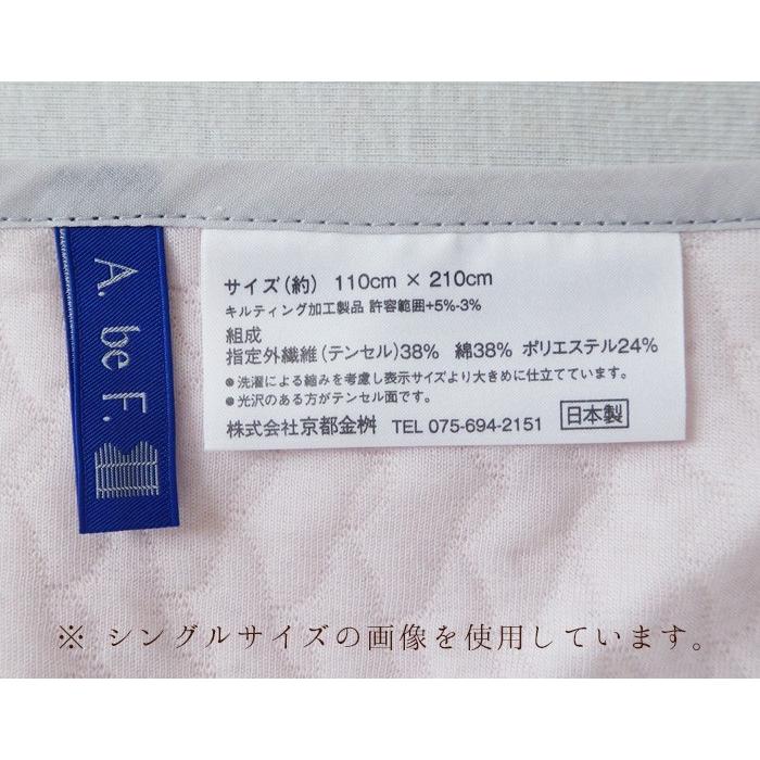 日本製 ふんわりやわらかい nimo フラットシーツ キング用（205×210cm） のせるだけズレにくい nimo205_7