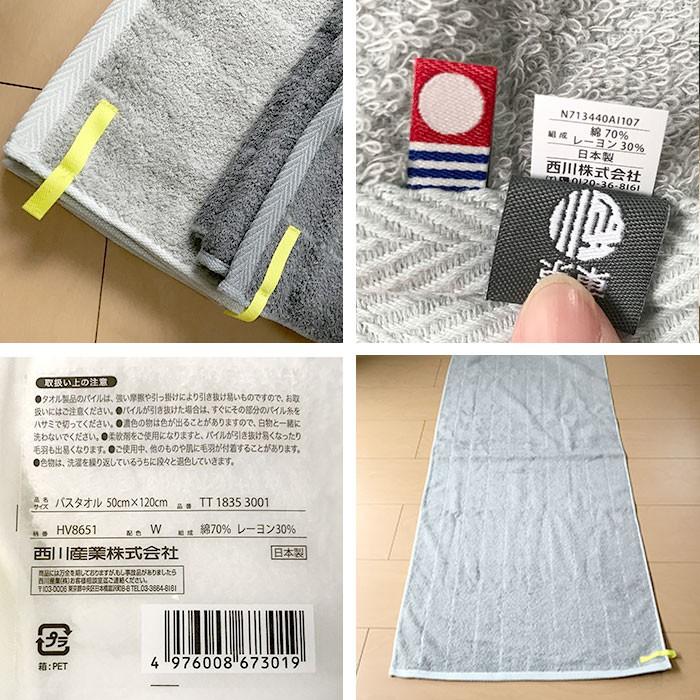 西川（nishikawa） 東京西川 はれやかタオル バスタオル 50×120cm