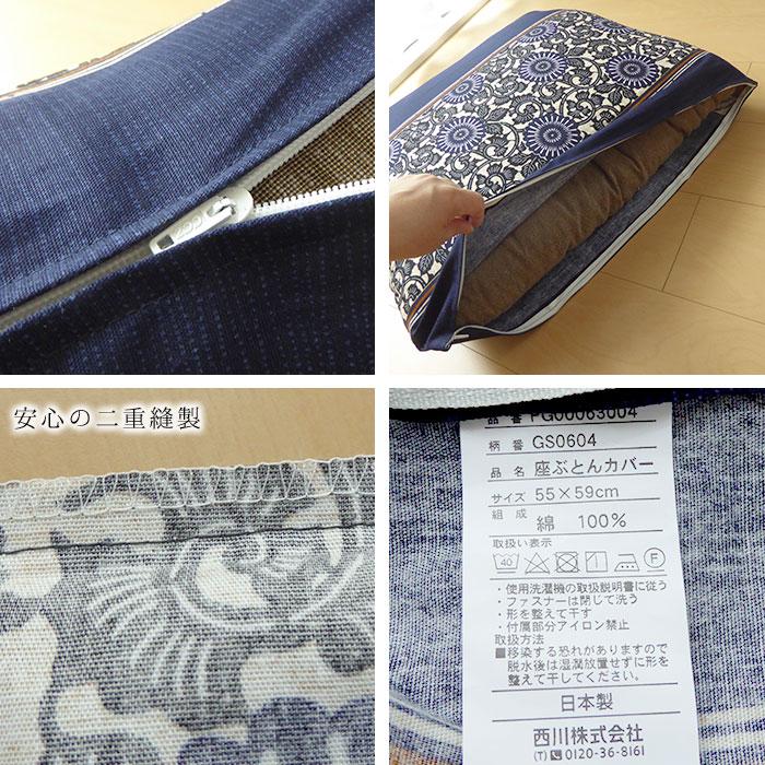 西川 日本製 座布団カバー 銘仙判 55×59cm 花柄 和モダン 和風 西川 日本製 座布団カバー 銘仙判 55×59cm 花柄 和モダン 和風