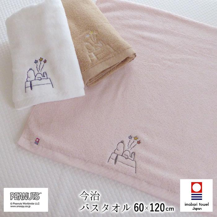 西川 日本製 スヌーピー 今治 バスタオル 60×120cm かるわた 西川 日本製 スヌーピー 今治 バスタオル 60×120cm かるわた