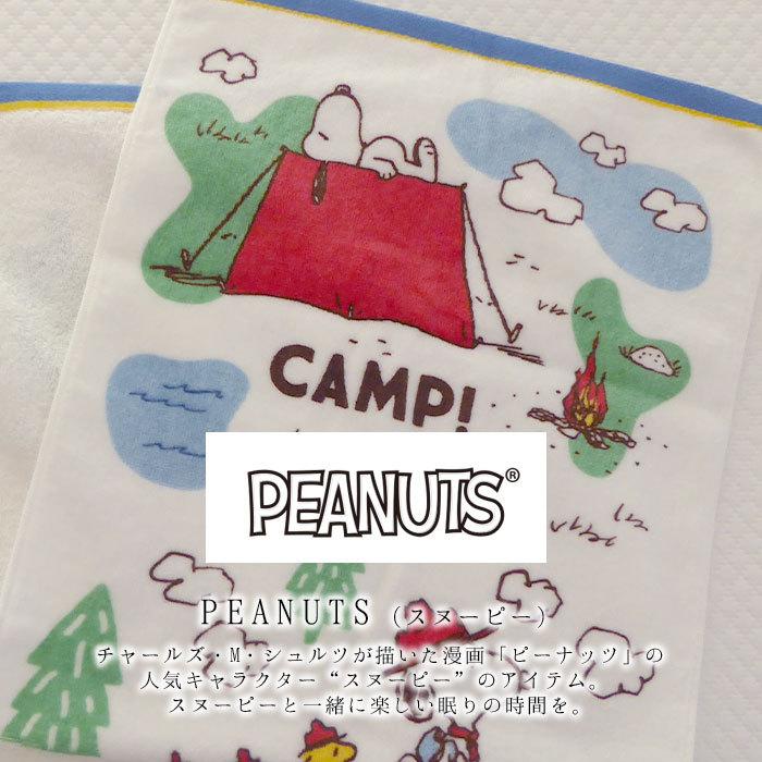 日本製 スヌーピー 今治 フェイスタオル 34 75cm 西川 タオル ピーナッツ かわいい 今治タオル キャンプ M便3 Tt Nisi 寝ころん太くん 通販 Yahoo ショッピング