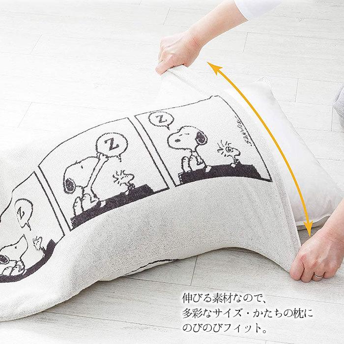 西川 のびのびタオルまくらカバー スヌーピー ピーナッツ クリーム 抗菌 リバーシブル 約34 64cm枕カバー 2274 M便2 Nisi フランスベッド正規店 寝ころん太 通販 Yahoo ショッピング