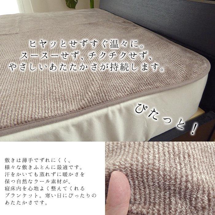 送料無料 日本製 西川 インナーブランケット アンダーブランケット（under） 100X205cm 敷き毛布 10便 FQ01103001