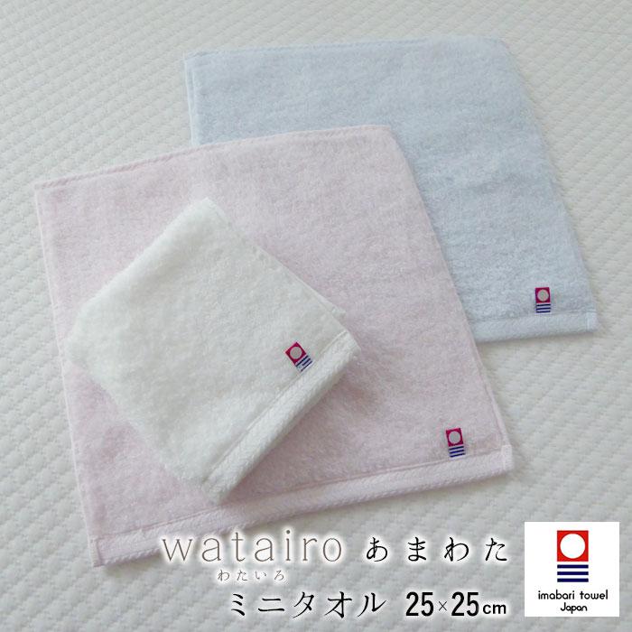 西川（nishikawa） 日本製 あまわた 今治 ミニタオル 25×25cm ロング