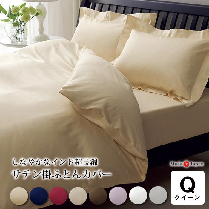 西川24+ 掛け布団カバー綿100% ダブル190×210 日本製